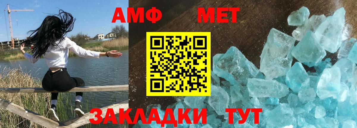Amphetamine  Вход с VPN  Симферополь  Амфетамин Premium 