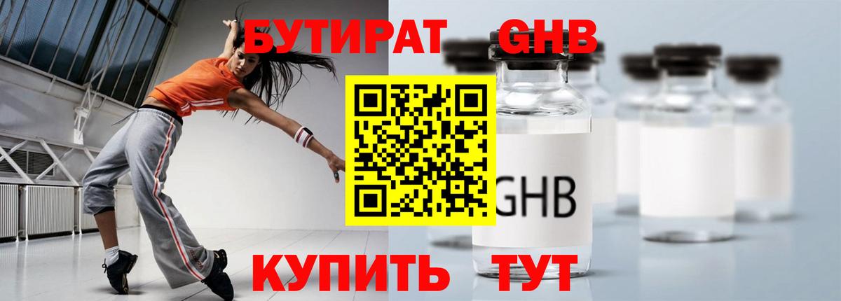 Симферополь  Бутират оксана  Бутират  Вход с VPN 