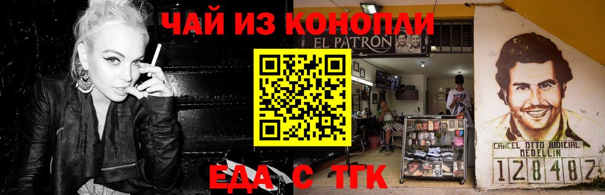 Cannafood конопля  Вход с VPN  Симферополь 