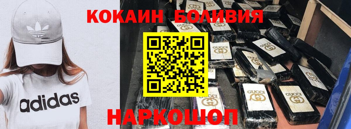 Кокаин Fish Scale  Вход с VPN  Симферополь 