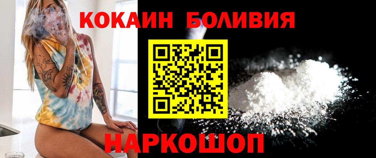 КОКАИН Эквадор Симферополь