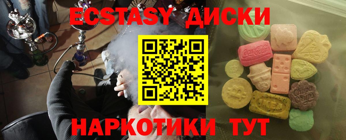 Ecstasy Дубай Симферополь