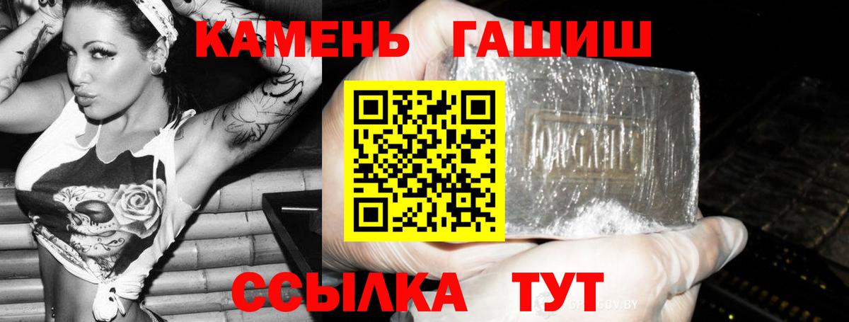 ГАШ  Гашиш гашик  Вход с VPN  Гашиш убойный  Симферополь 