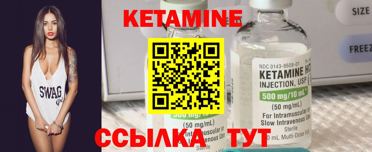 КЕТАМИН ketamine  Кетамин ketamine  Симферополь  Вход с VPN 