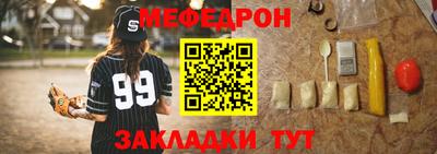 мефедрон мука Обь