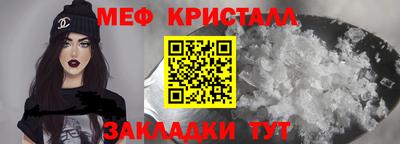 мефедрон мука Обь
