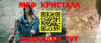 мефедрон мука Обь