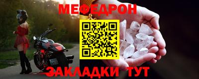 мефедрон мука Обь