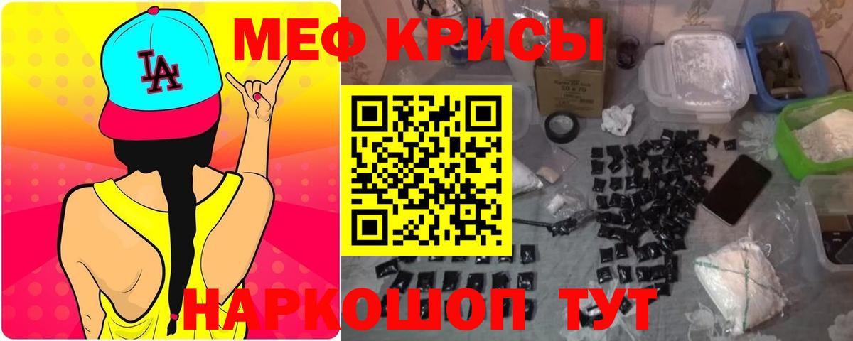 Симферополь  Мефедрон мука  наркотики  Вход с VPN  Меф 