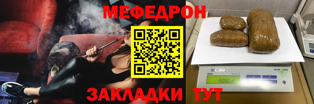 Меф кристаллы Симферополь