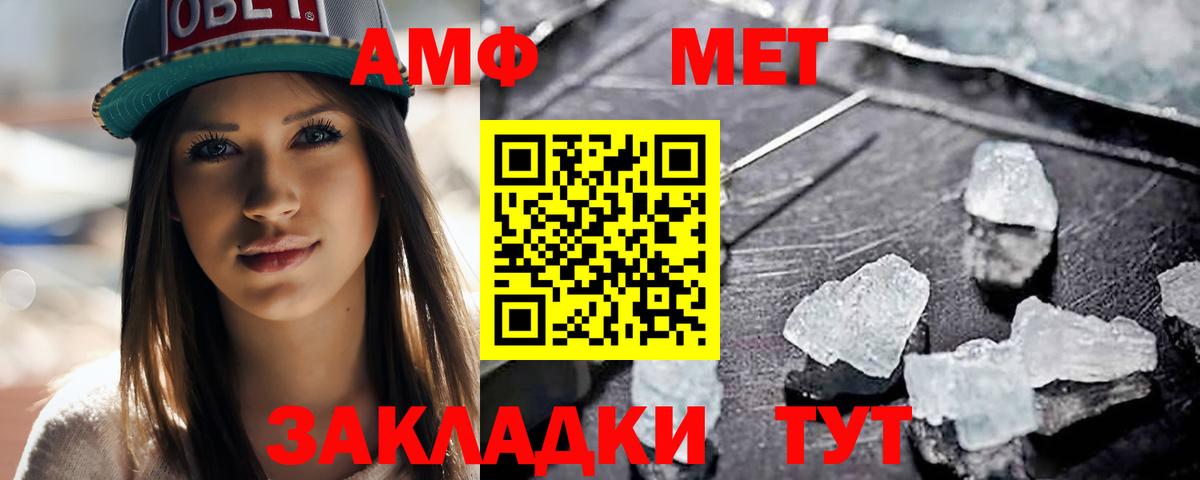 МЕТАМФЕТАМИН мет  Вход с VPN  Симферополь 