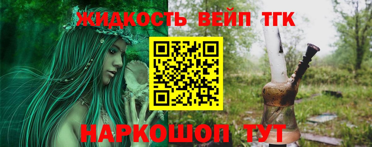 Дистиллят ТГК Wax    вход  Симферополь  Вход с VPN  ТГК жижа 