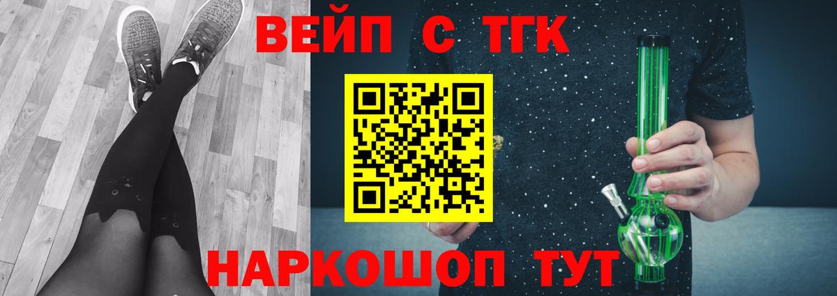 ТГК вейп Симферополь
